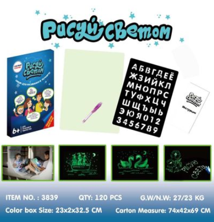 Educational Drawing Pad 3D Magic 8 Light Effects Puzzle Board Sketchpad